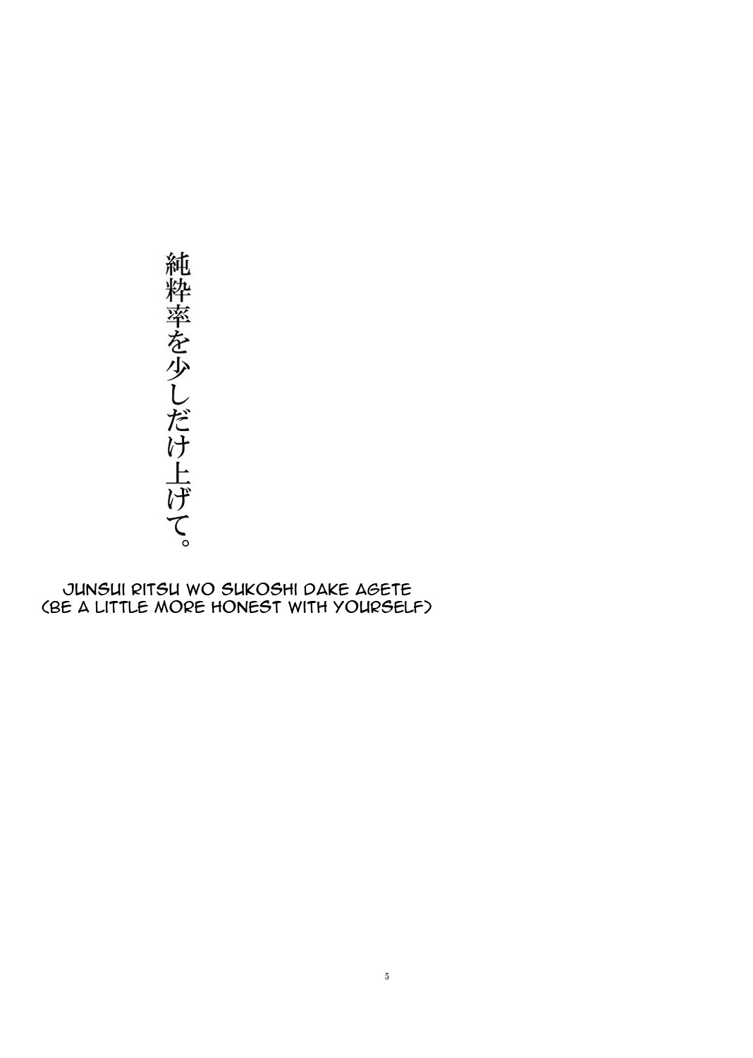 Junsuiritsu o Sukoshi dake Agete. page 6 full