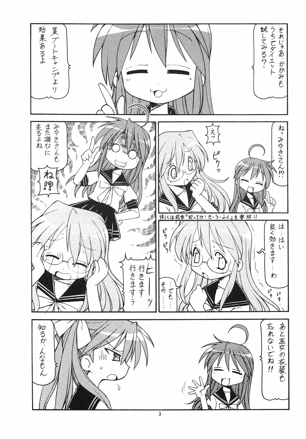 Yatteke! Sailor Fuku 2 page 4 full