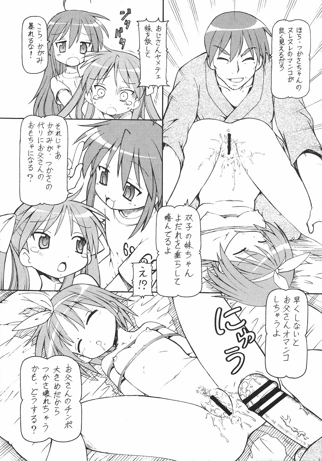 Yatteke! Sailor Fuku 2 page 9 full