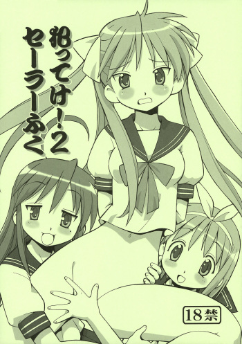 Yatteke! Sailor Fuku 2 cover