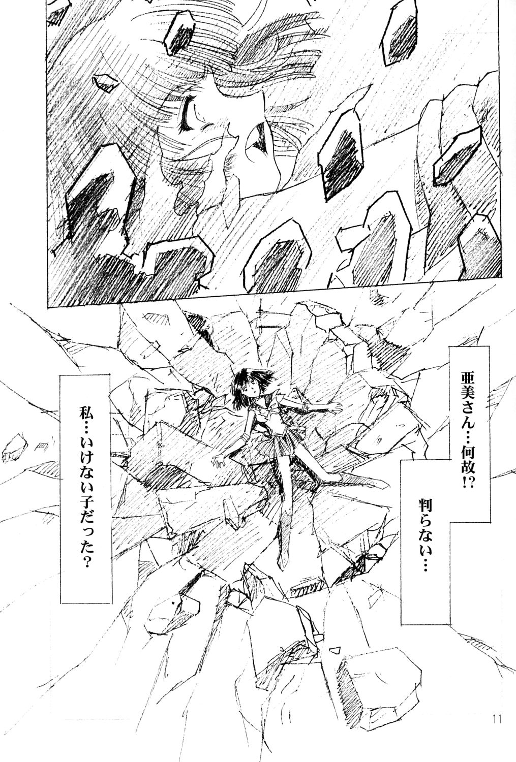 Amihota Side:C page 10 full
