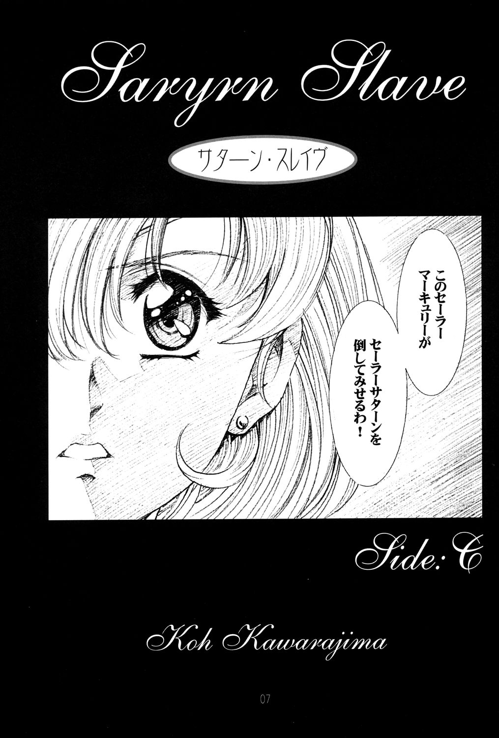 Amihota Side:C page 6 full