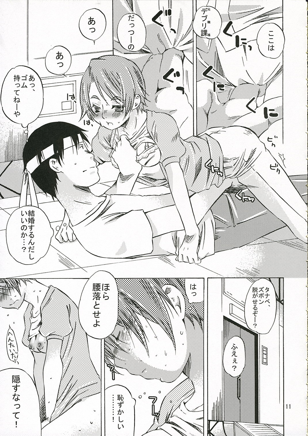 Okusama wa Moto Uchuu Hikoushi page 10 full