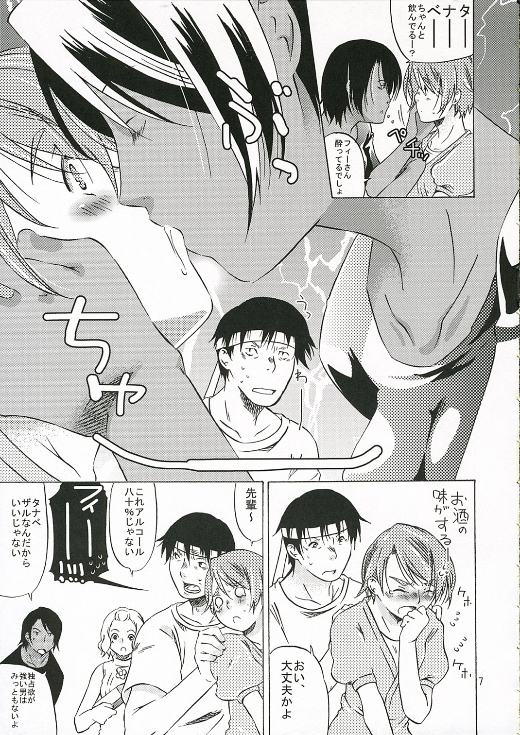 Okusama wa Moto Uchuu Hikoushi page 6 full