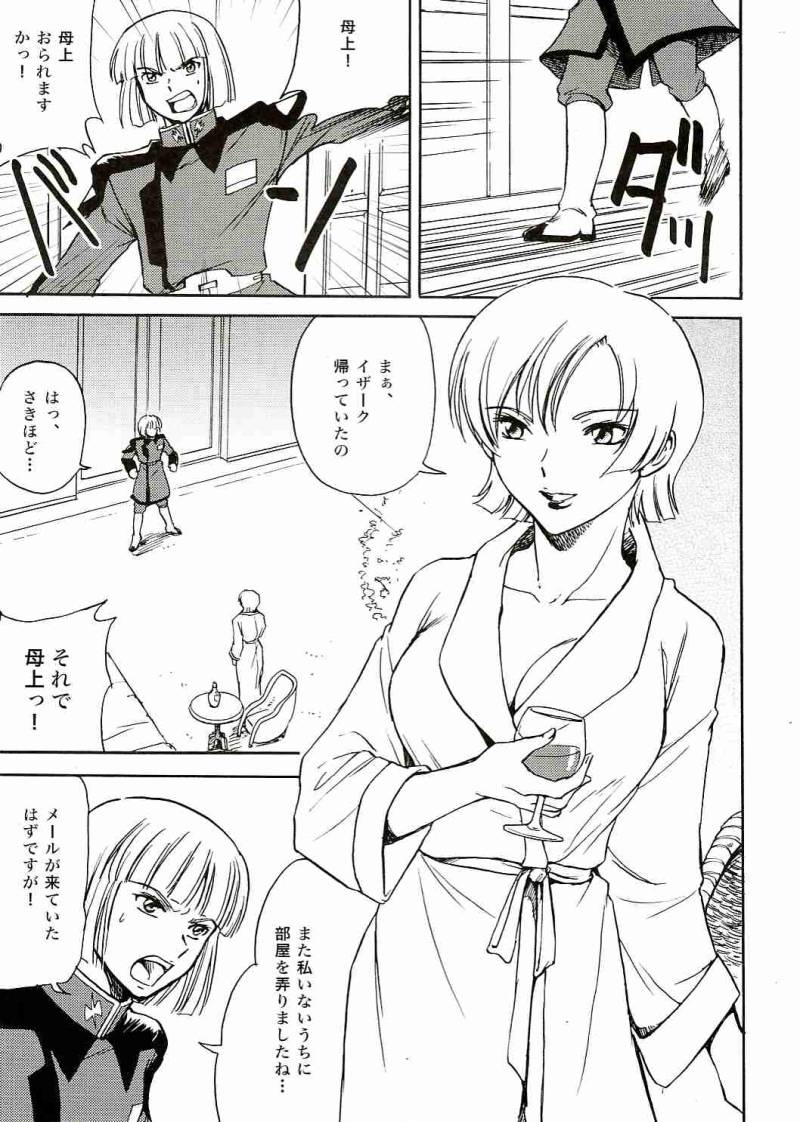 SEED na MAMA san page 2 full
