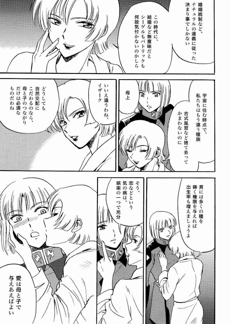 SEED na MAMA san page 4 full