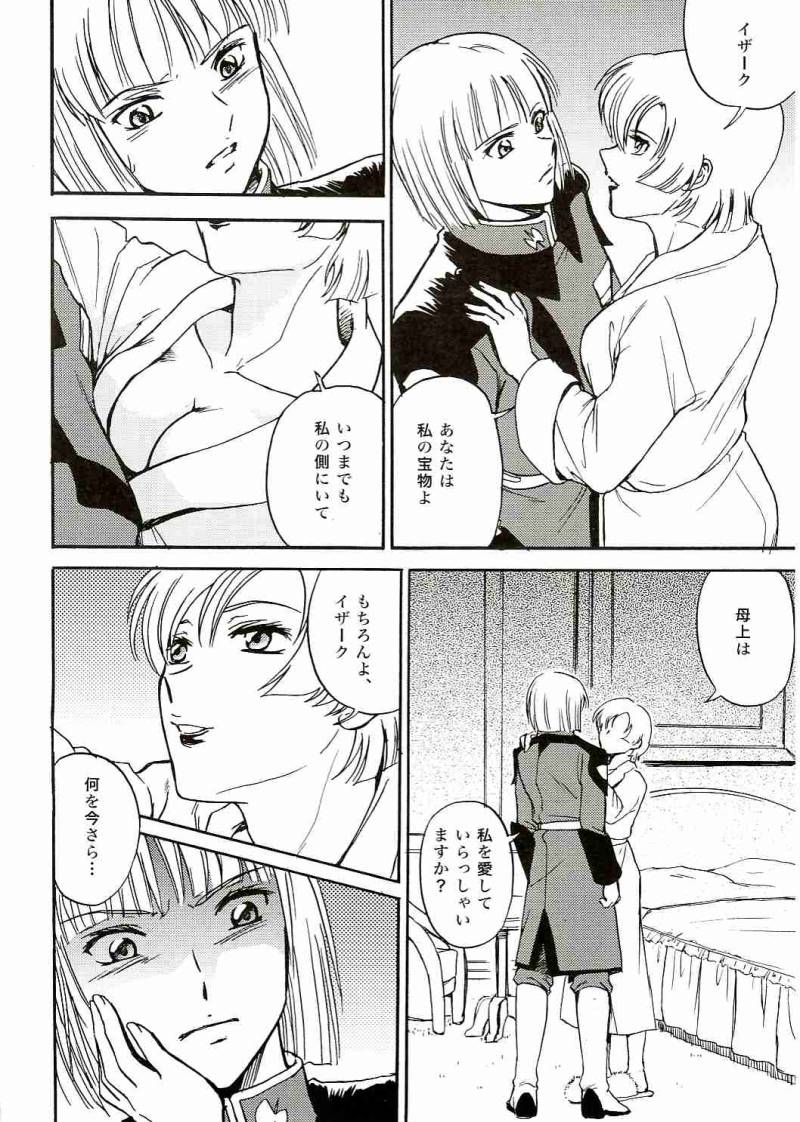 SEED na MAMA san page 5 full