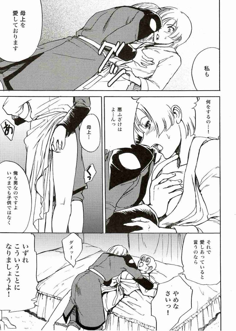 SEED na MAMA san page 6 full