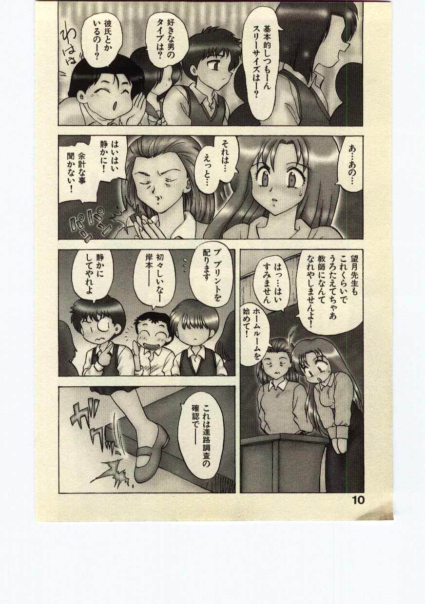 Miss Moon page 9 full