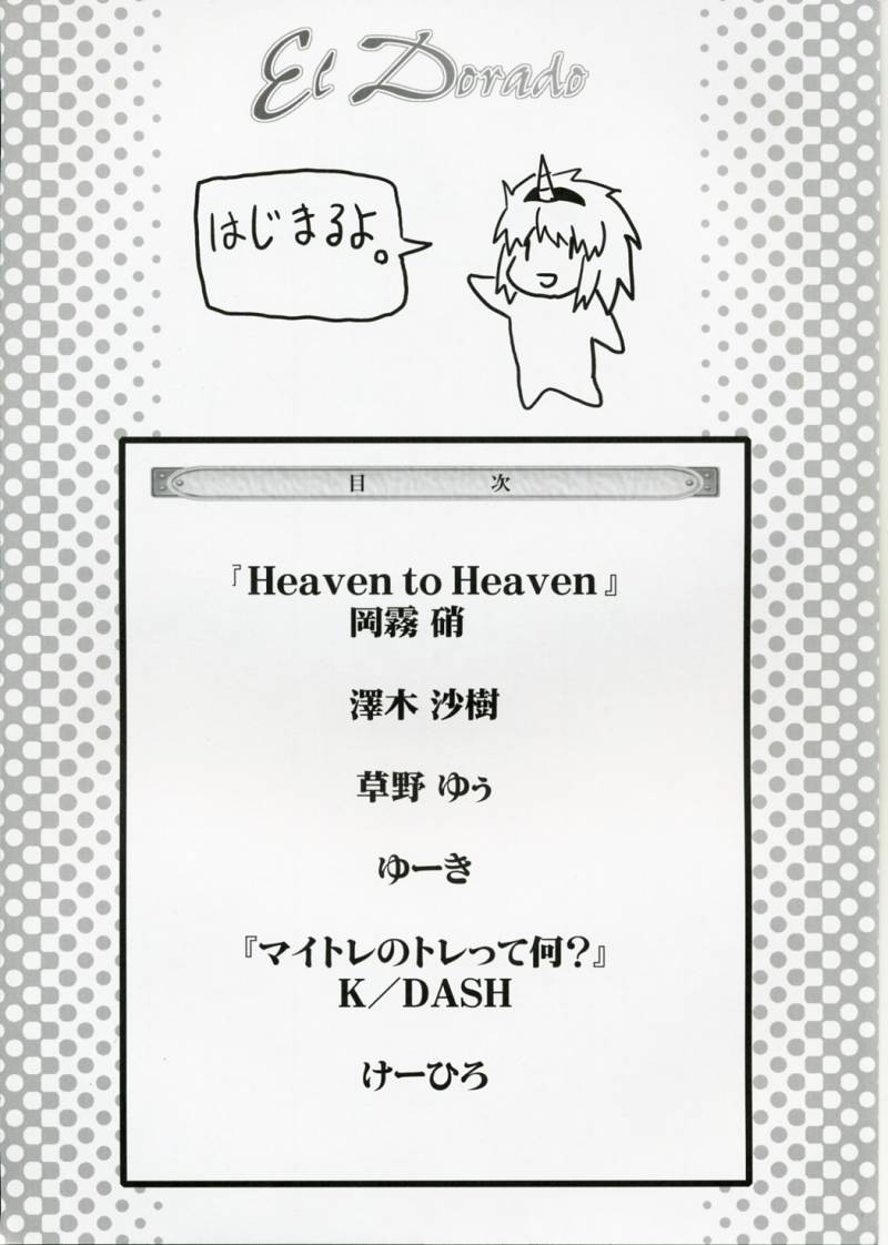 El Dorado page 3 full