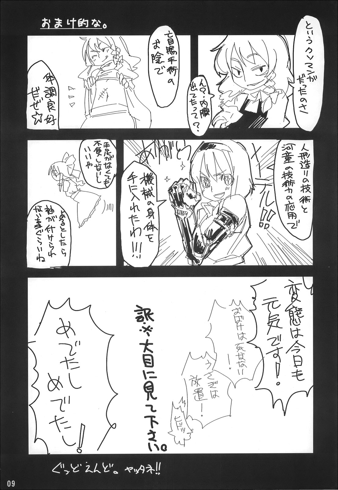 Korekyou K Kikanain Desu Kedo page 9 full