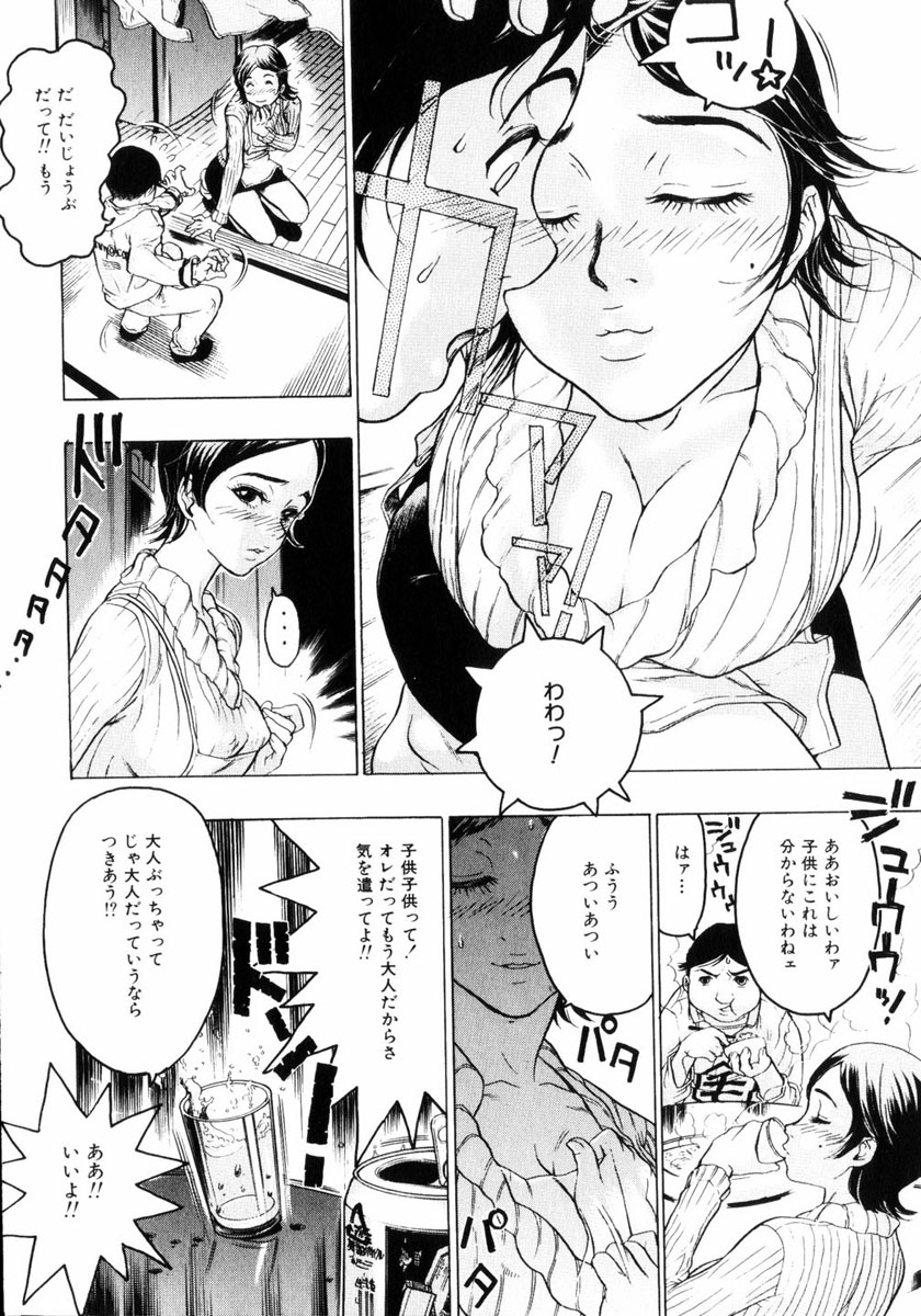 COMIC Hime Dorobou 2004-02 page 10 full