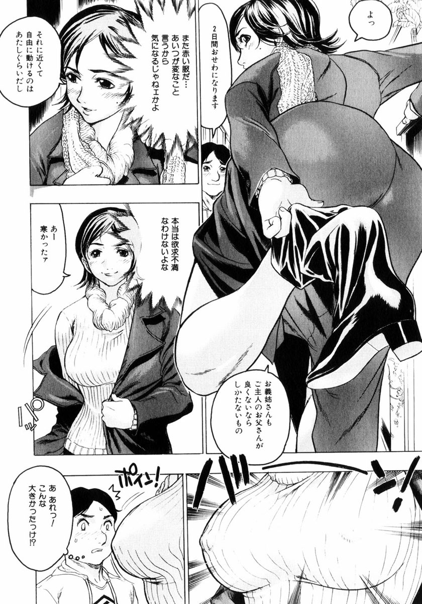 COMIC Hime Dorobou 2004-02 page 8 full