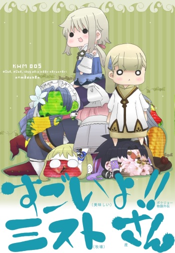 Sugoi yo! Mist-san cover