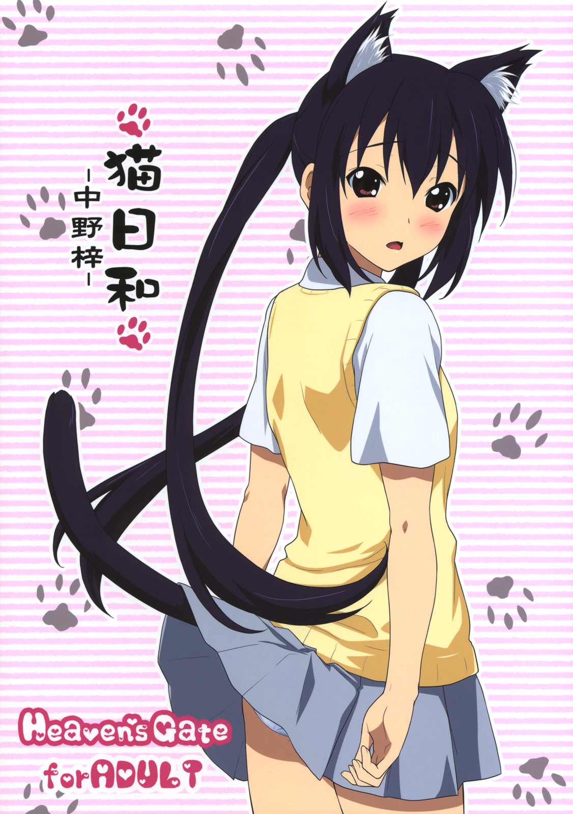 Neko Biyori -Nakano Azusa- page 1 full