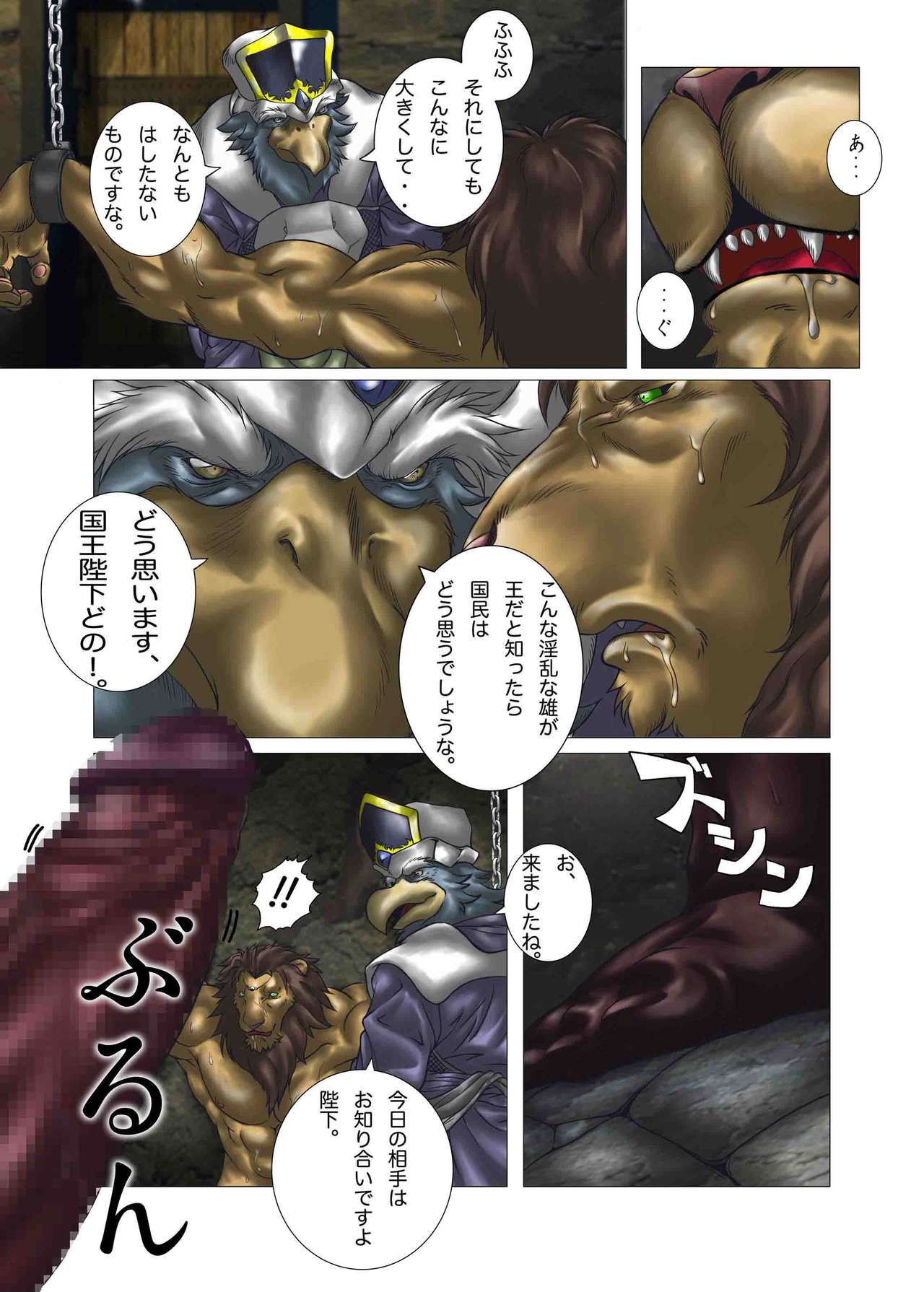 King's play page 2 full