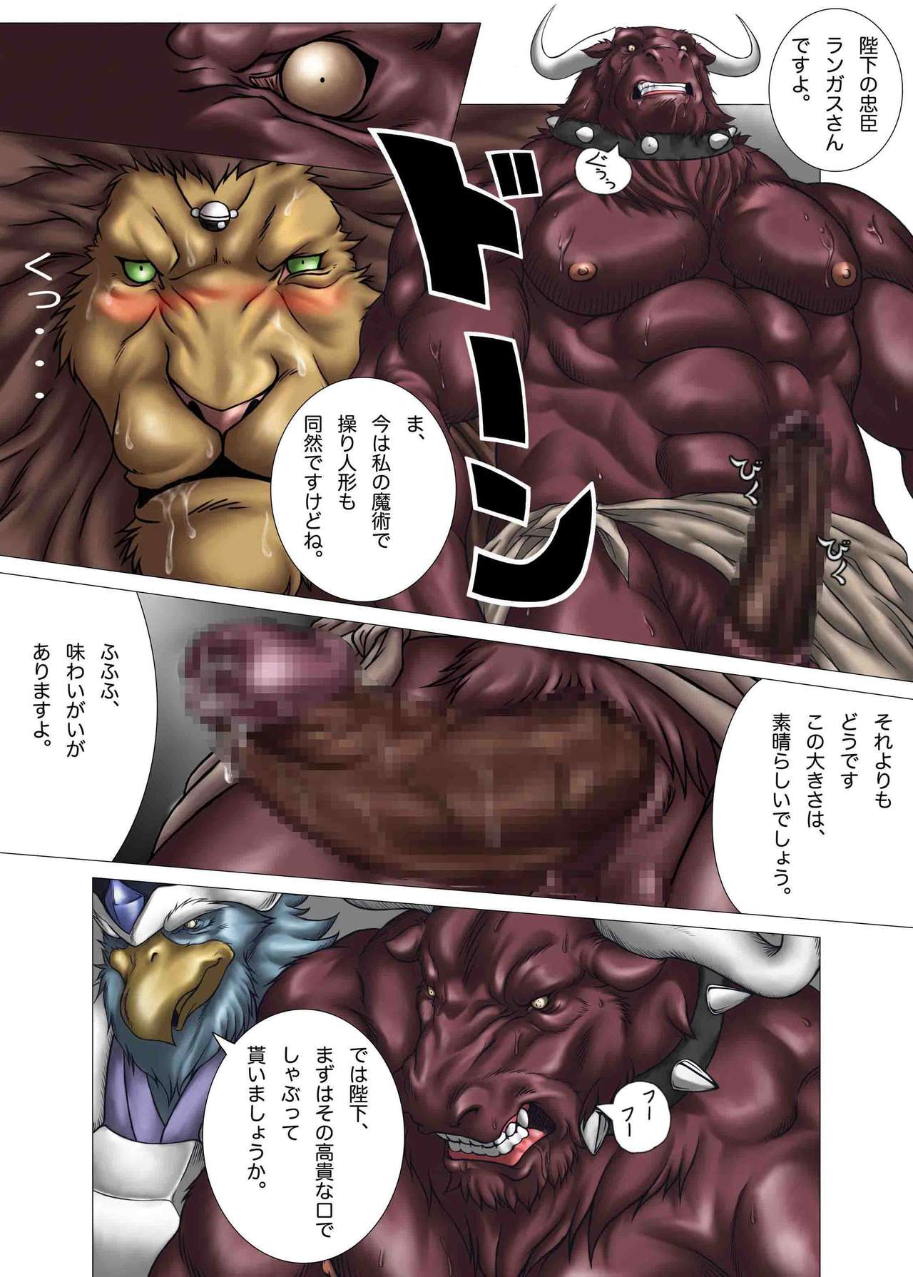 King's play page 3 full