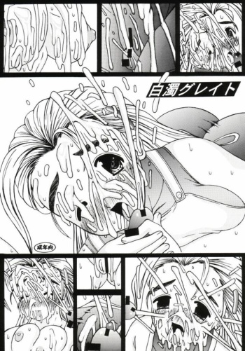 Hakudaku Great cover