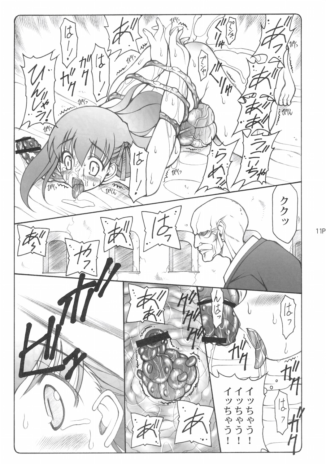 Kotori page 10 full
