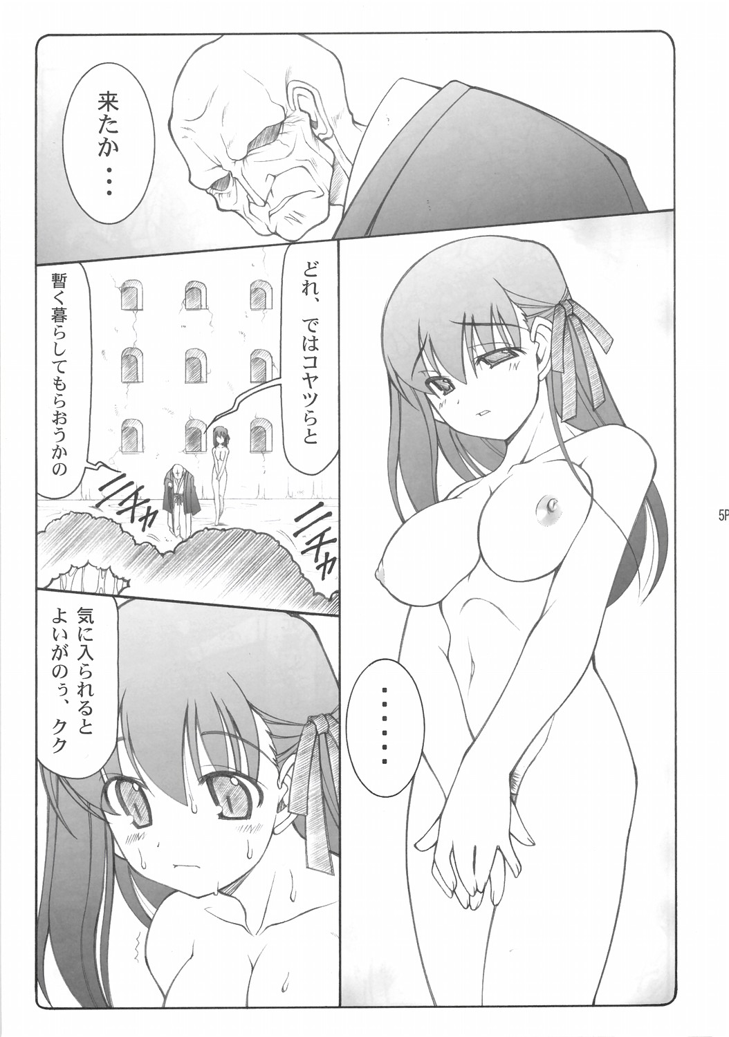Kotori page 4 full