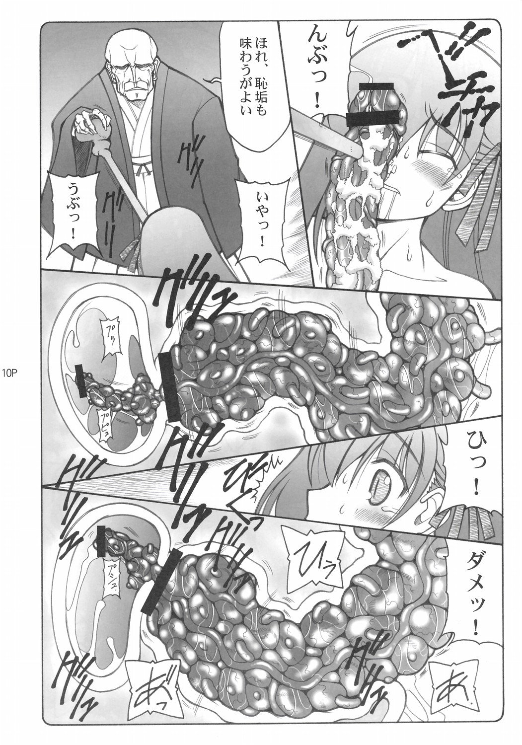 Kotori page 9 full
