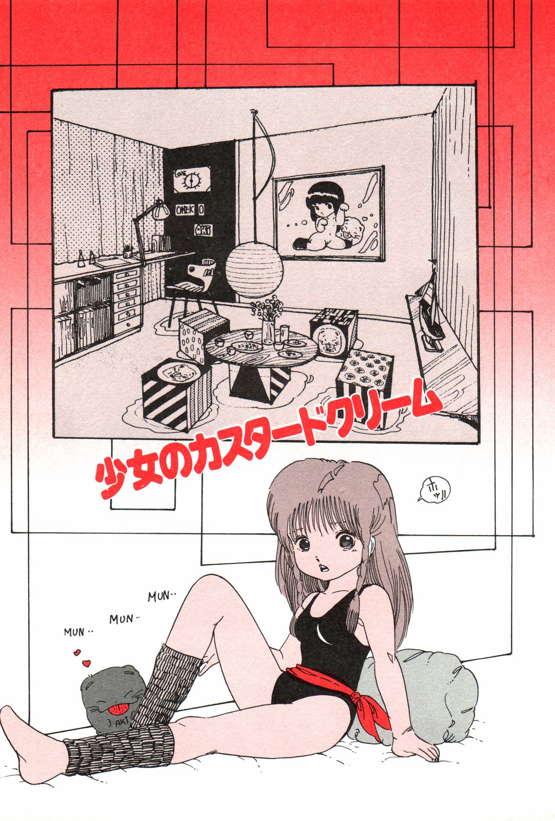Kyouko no Soft Cream page 5 full