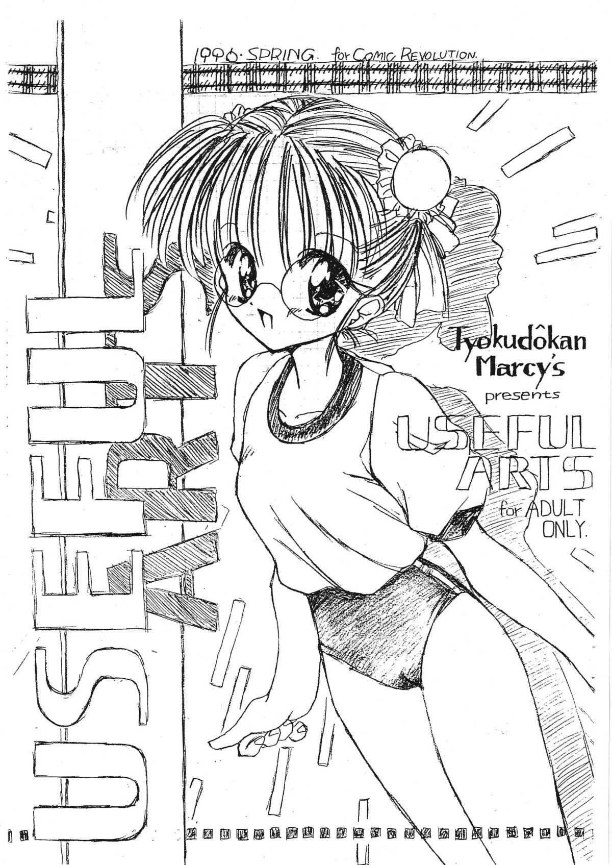 Useful Arts page 1 full