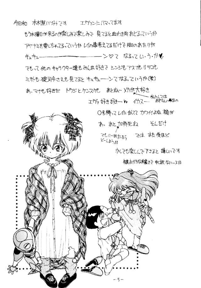 Eve Ver 1.0 page 4 full