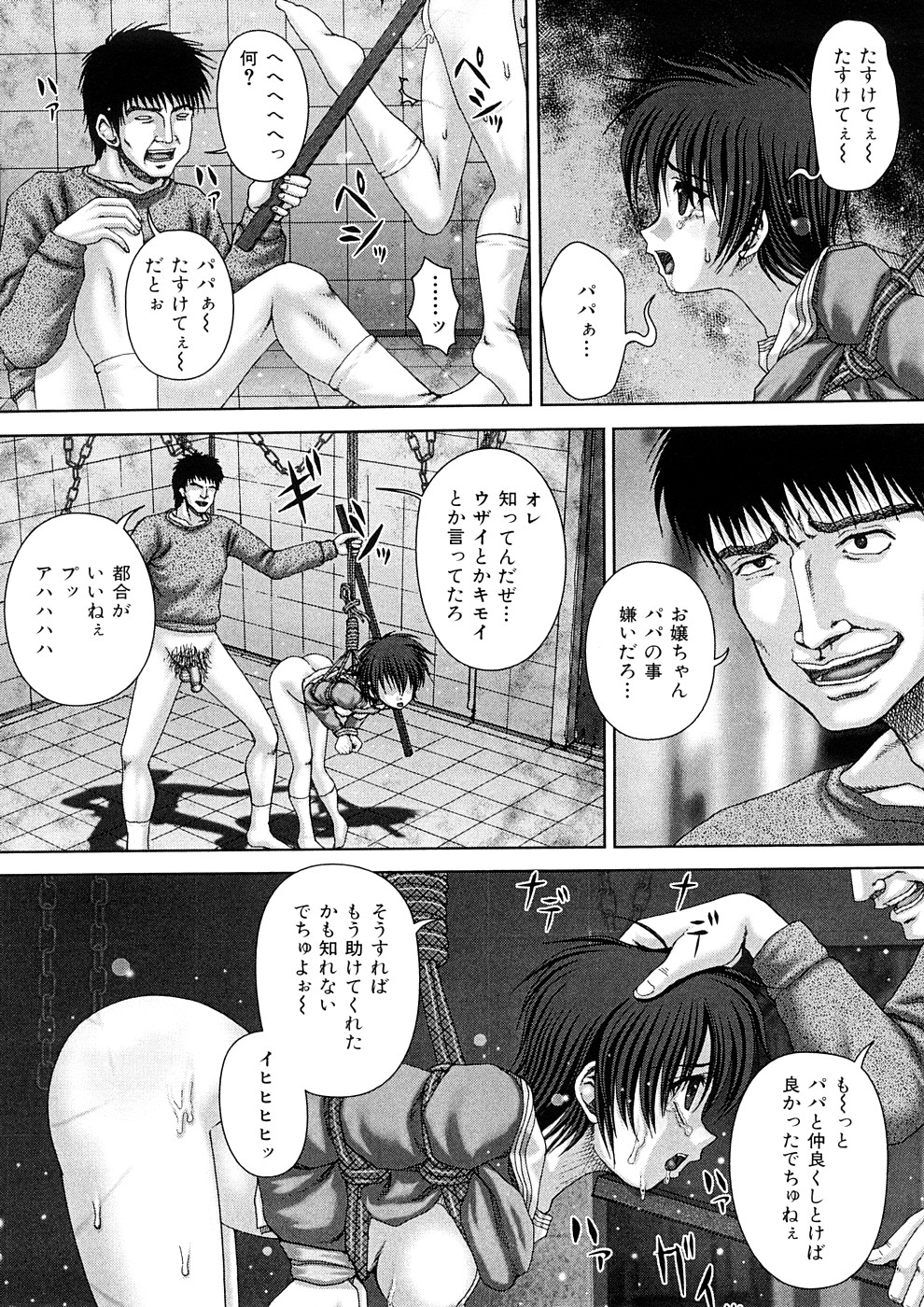 Kekkan page 7 full