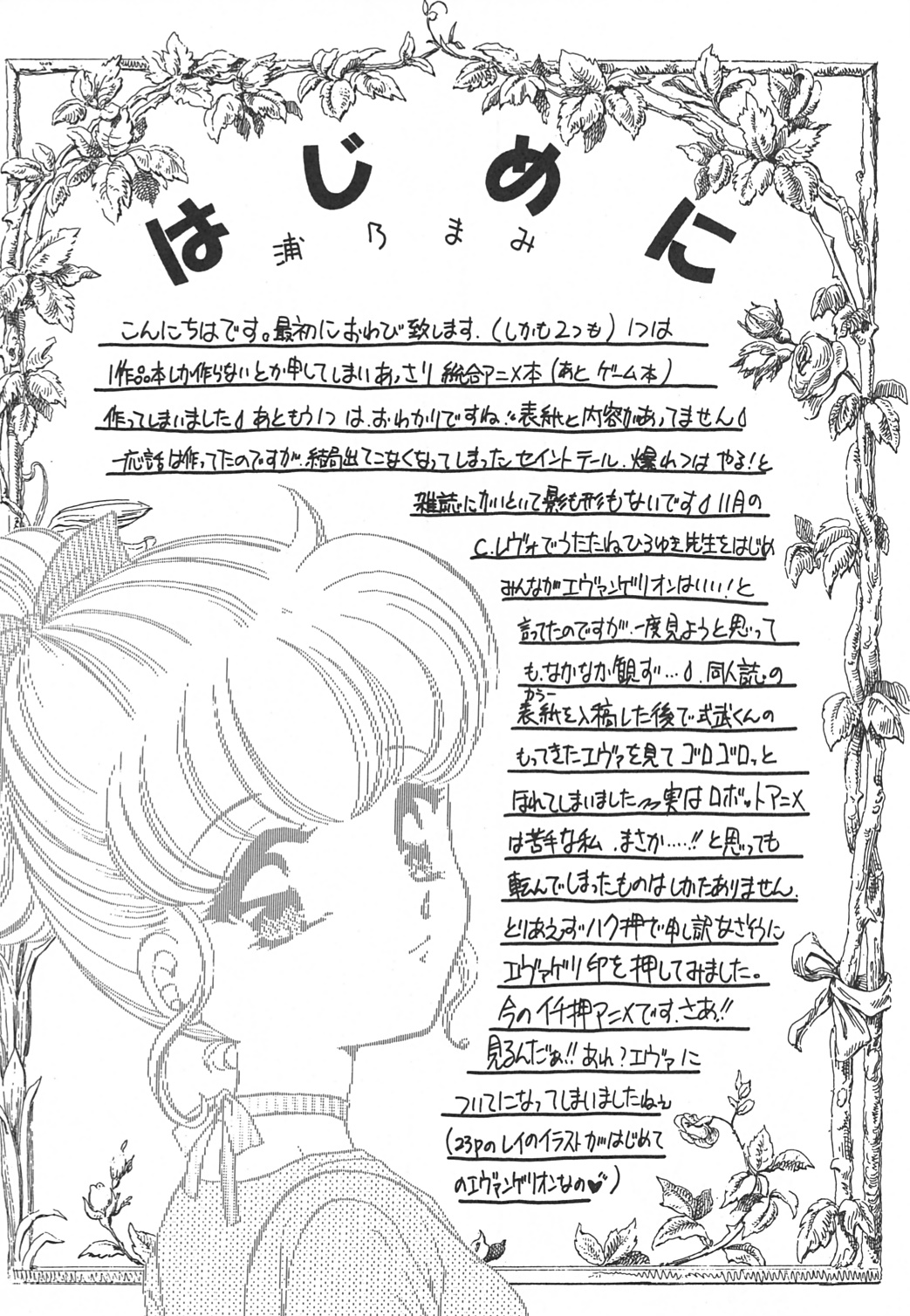 REMIX page 3 full