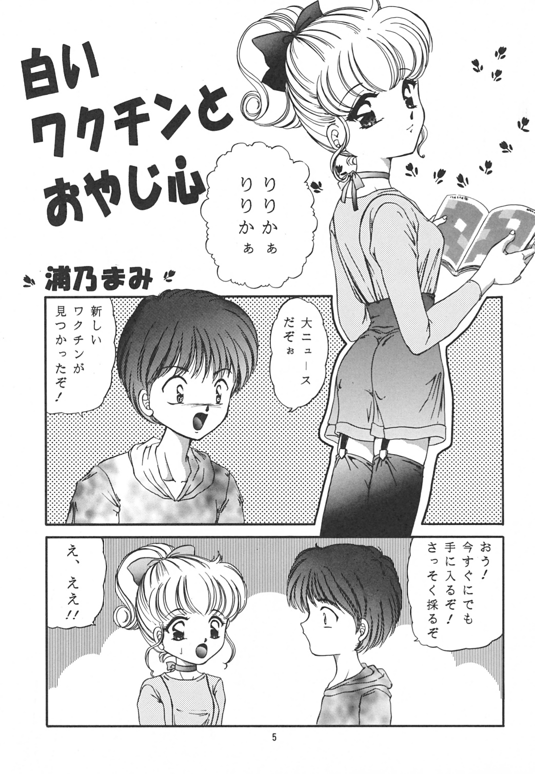 REMIX page 4 full