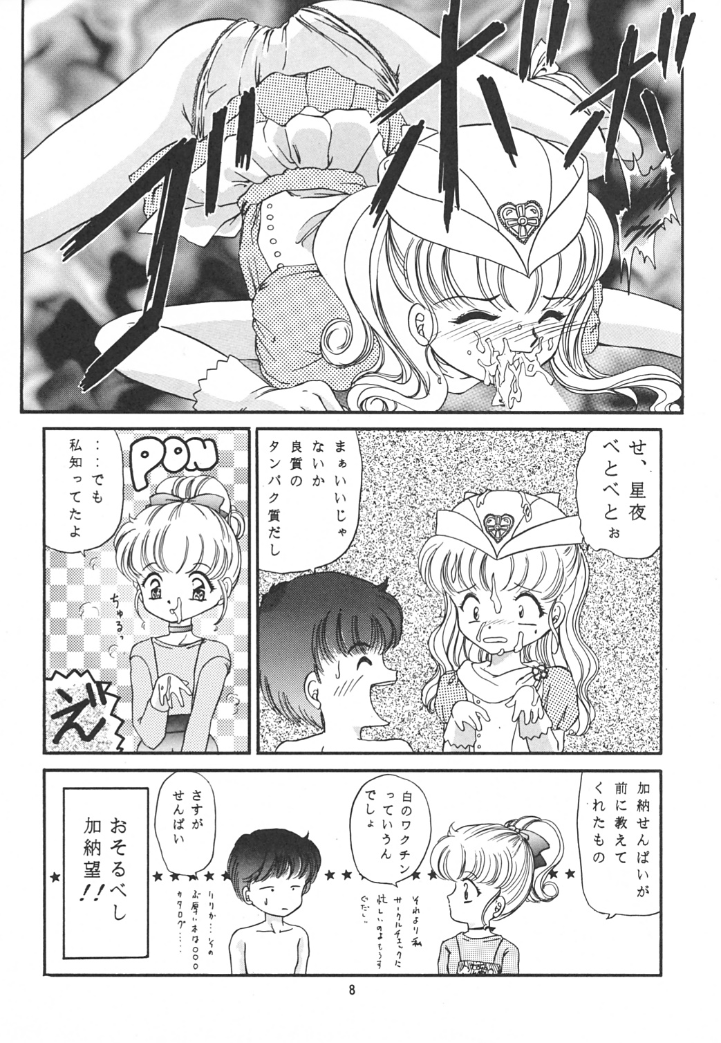 REMIX page 7 full