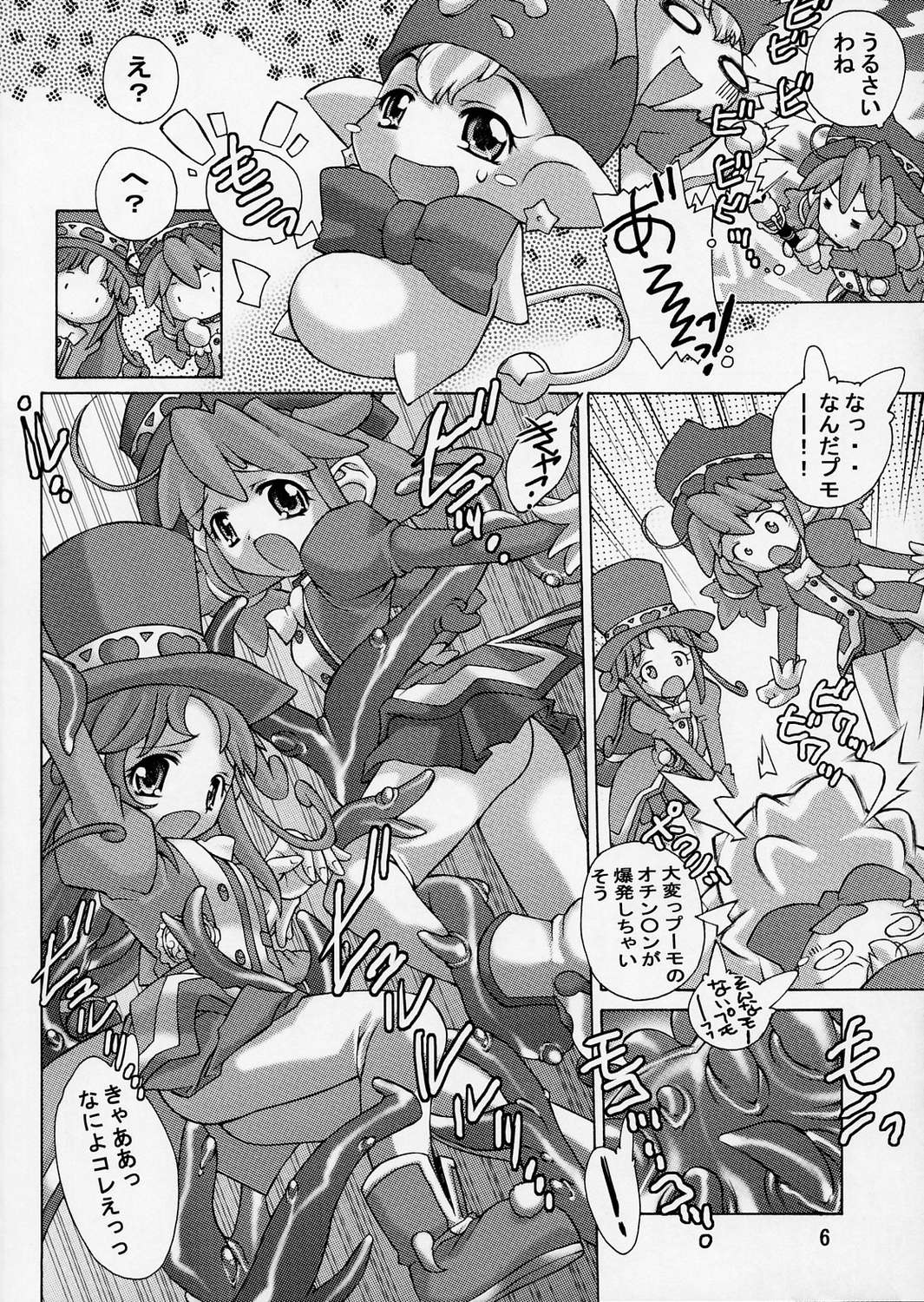 Punipuni Princess page 6 full