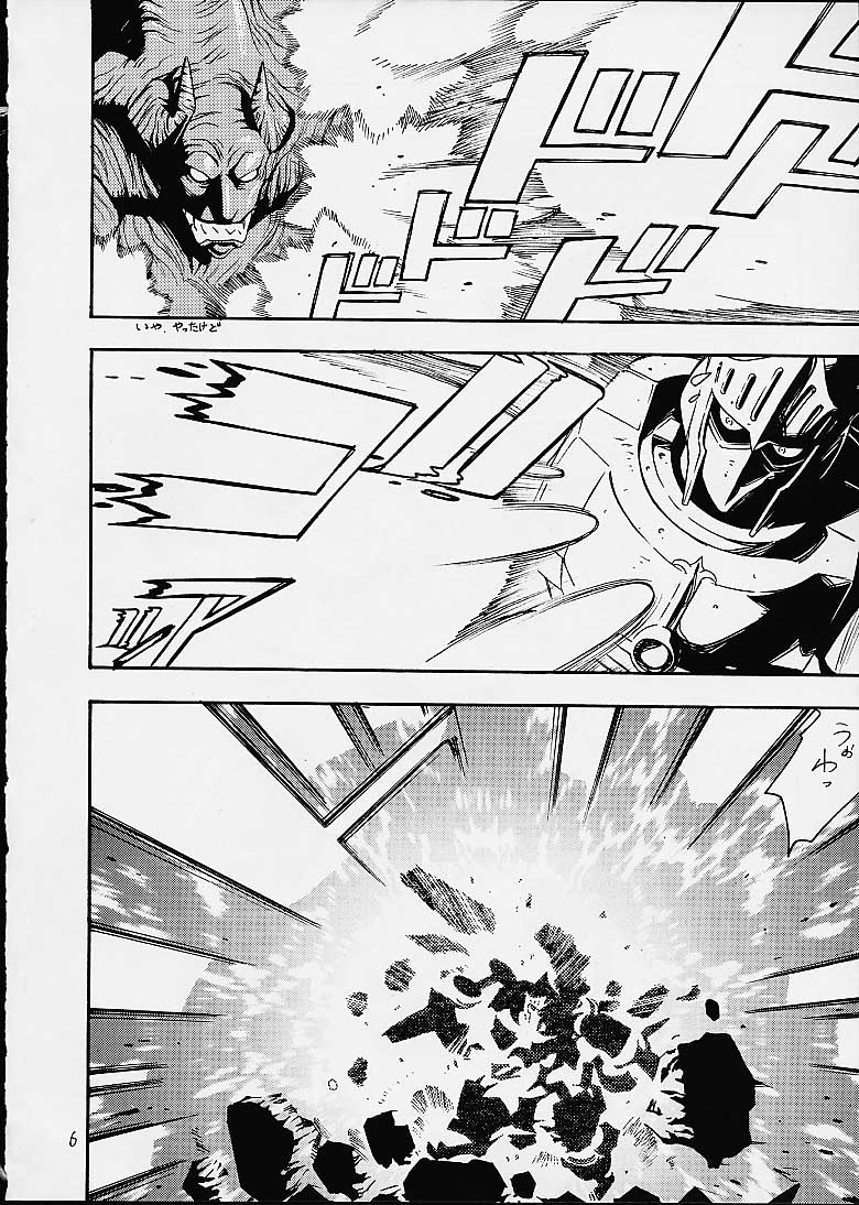 FIGHTERS GIGAMIX FGM Vol.12 page 3 full