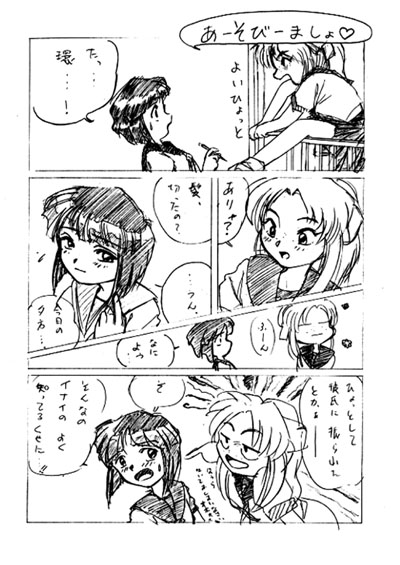 Kanon page 2 full