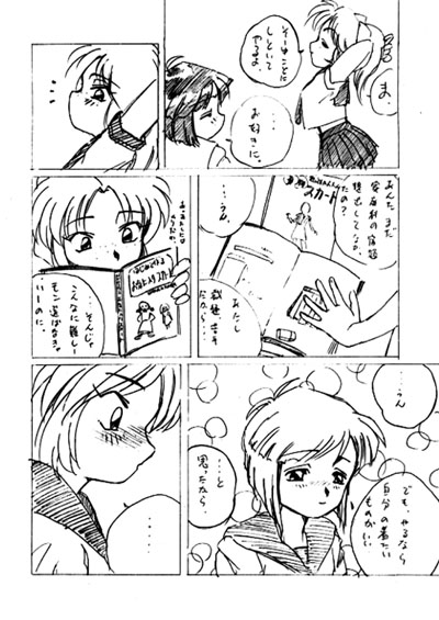 Kanon page 3 full