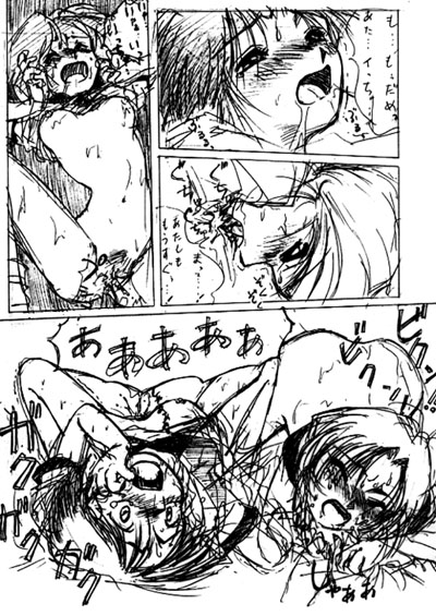 Kanon page 9 full