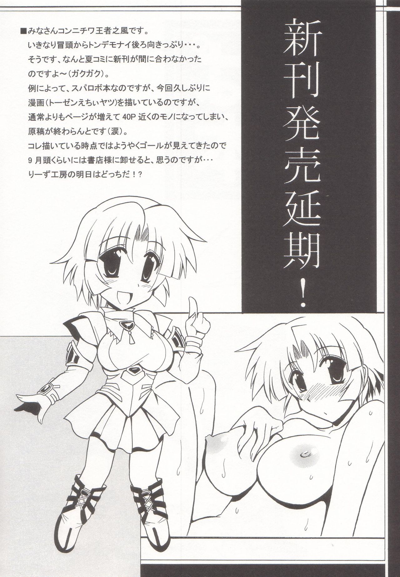 SuparoBon page 2 full