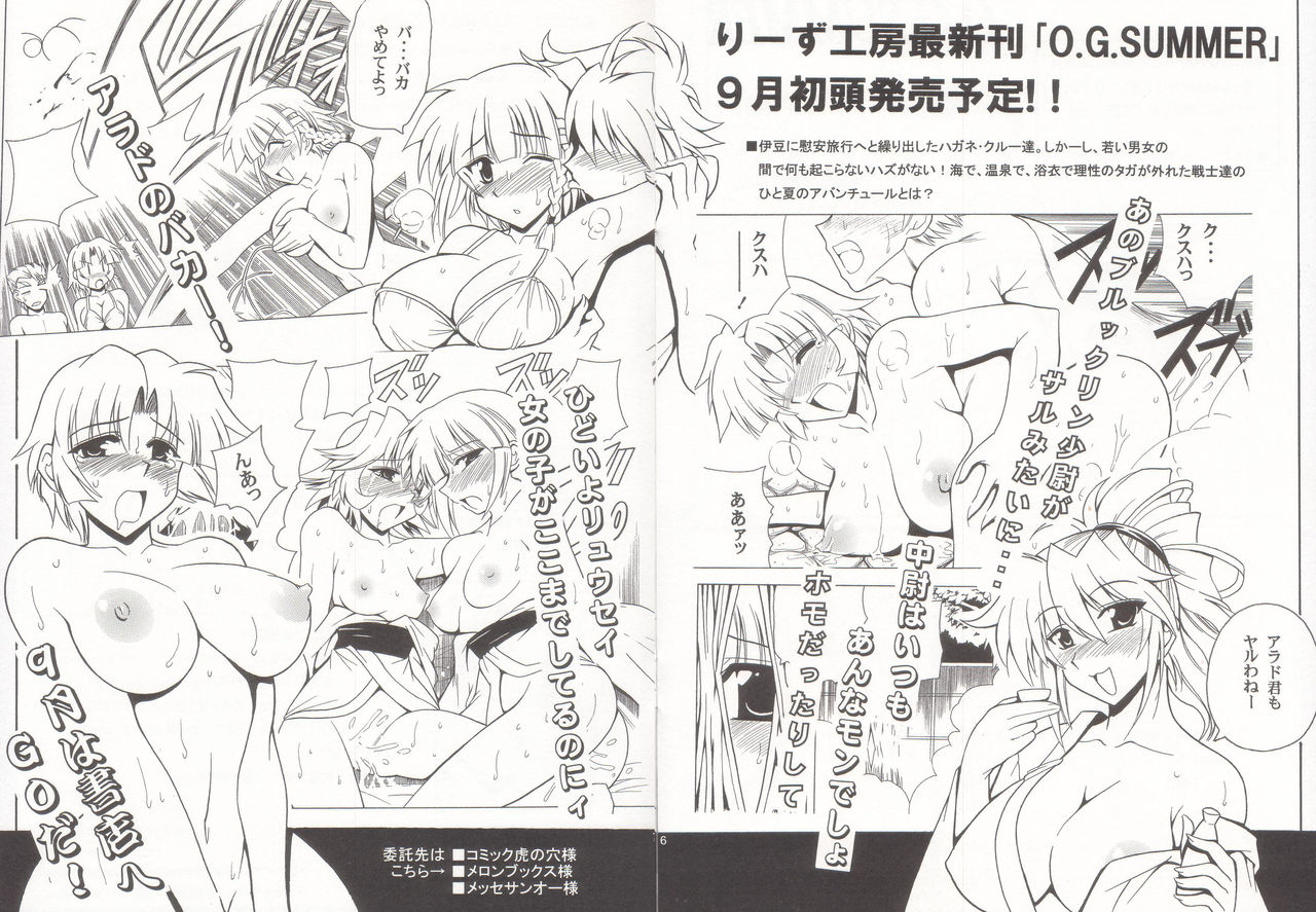 SuparoBon page 6 full