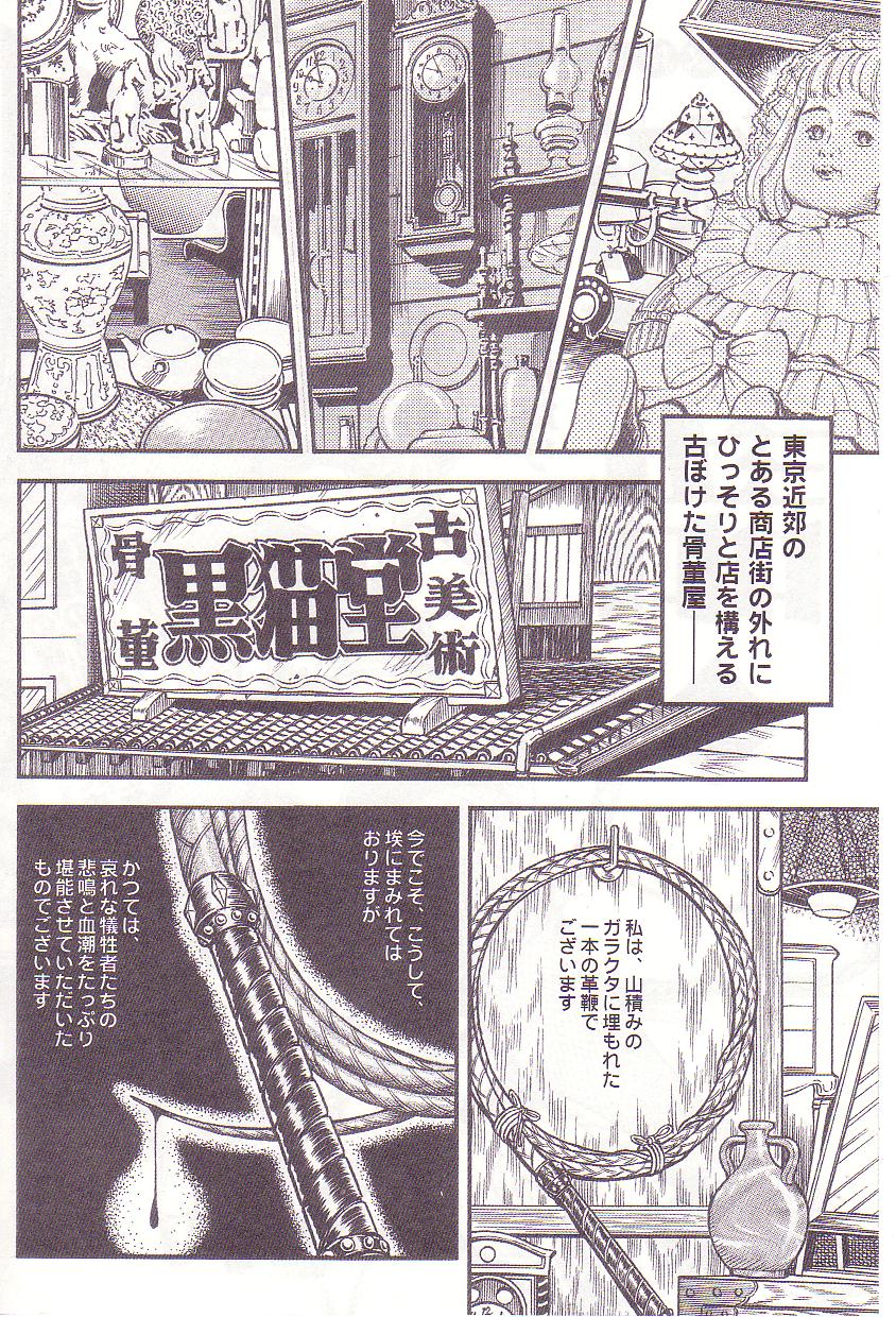 Comic Maso 1 page 5 full