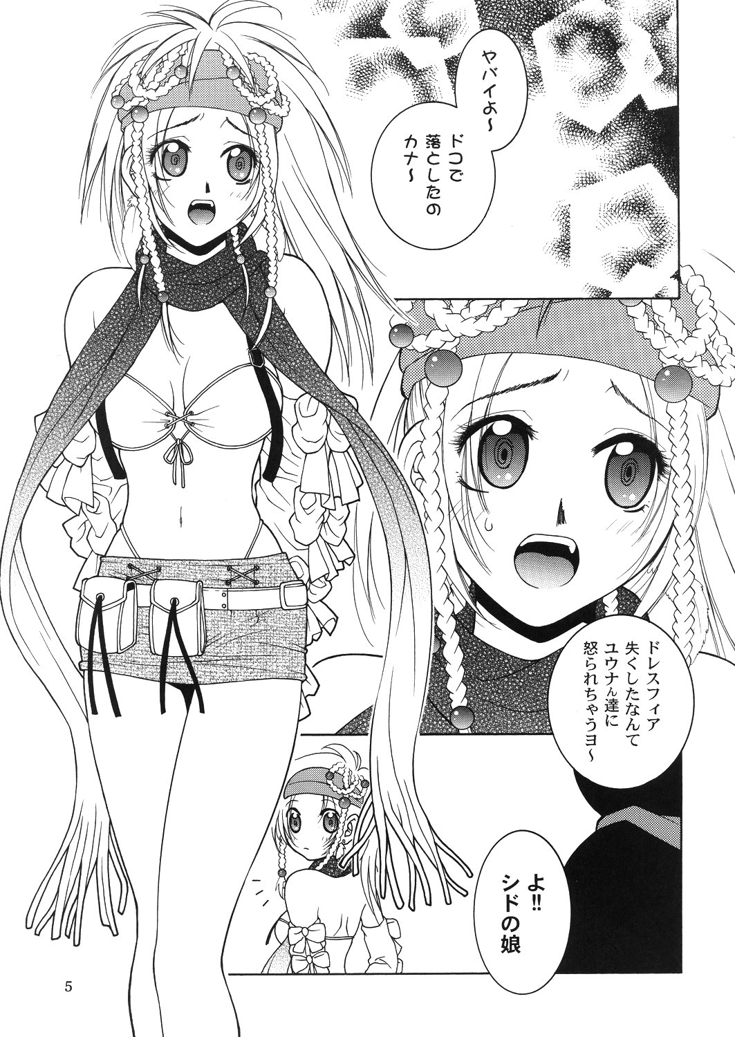 Mojuri Shoukan Machine page 4 full