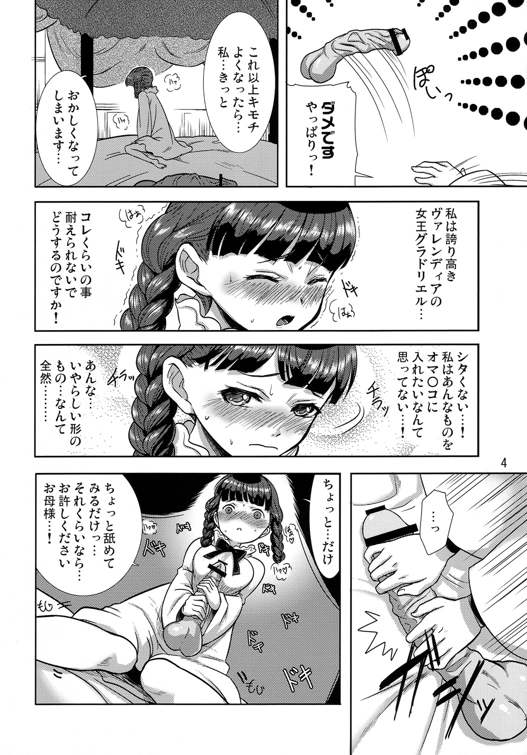 Himekan. page 5 full