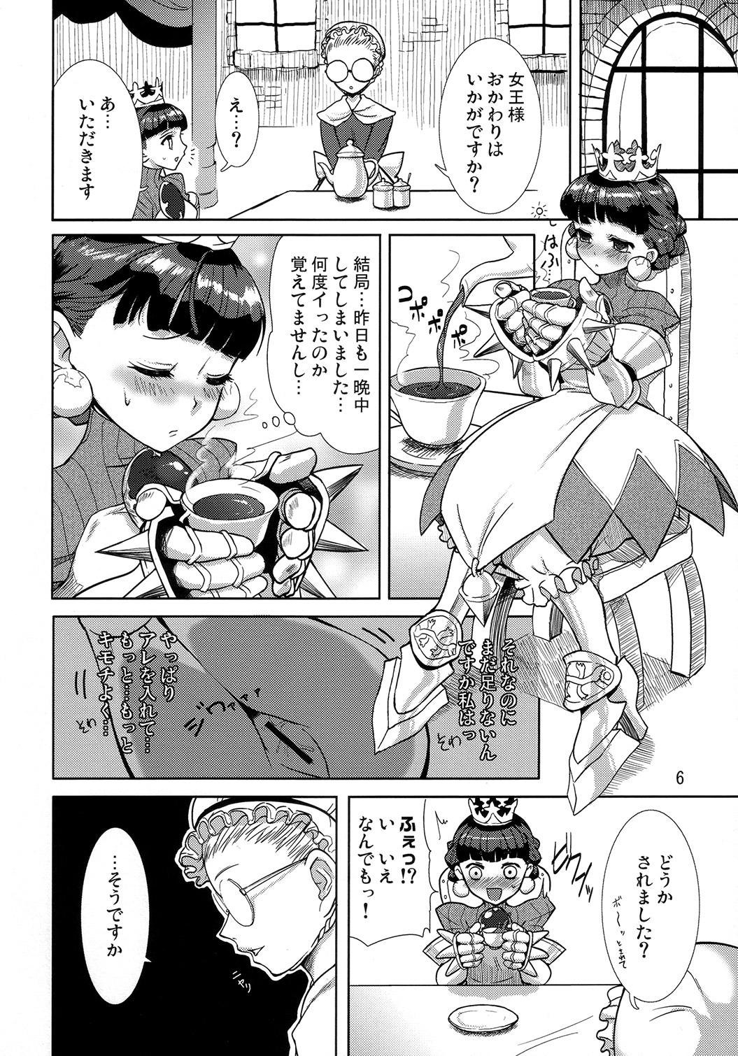 Himekan. page 7 full