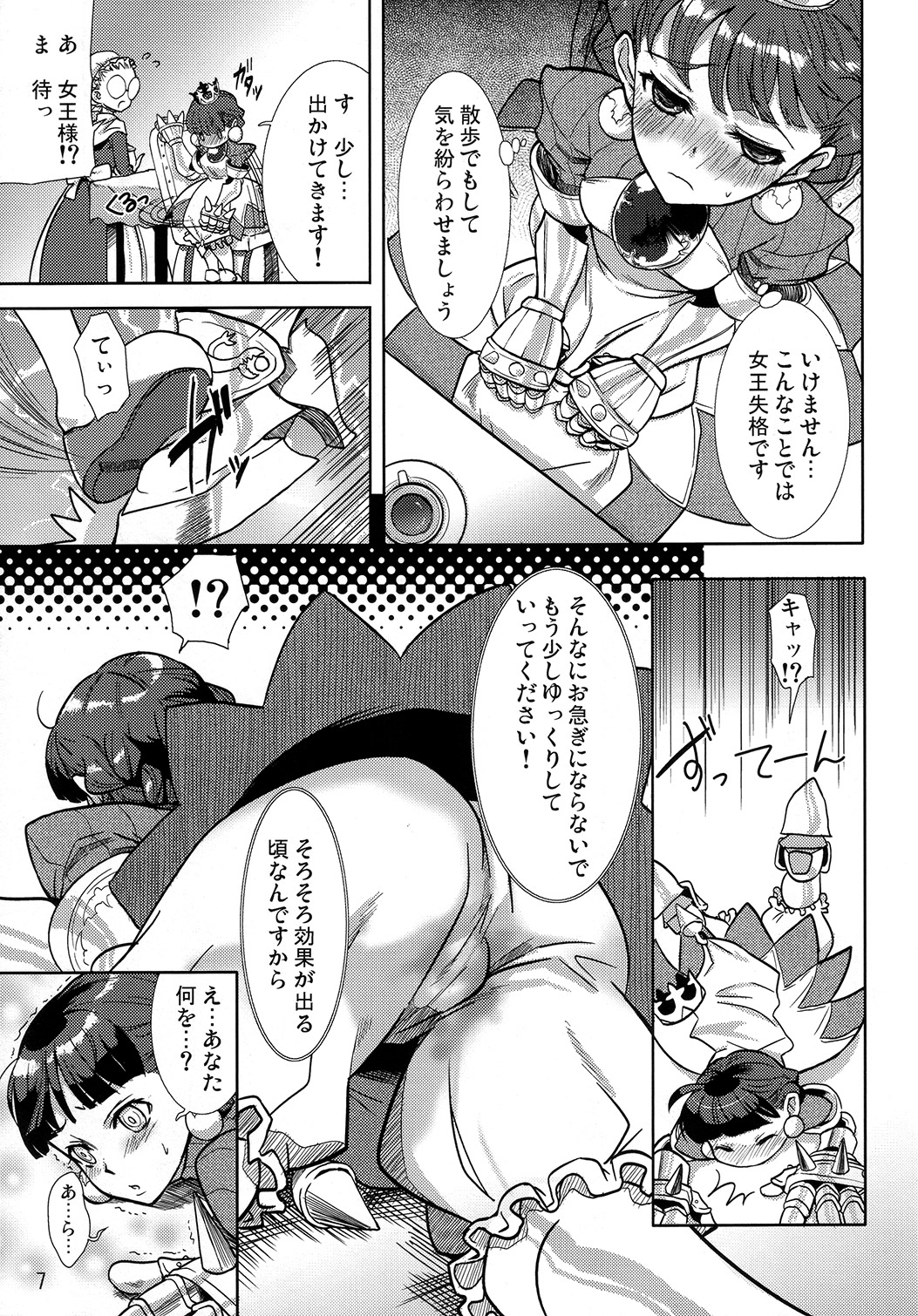 Himekan. page 8 full