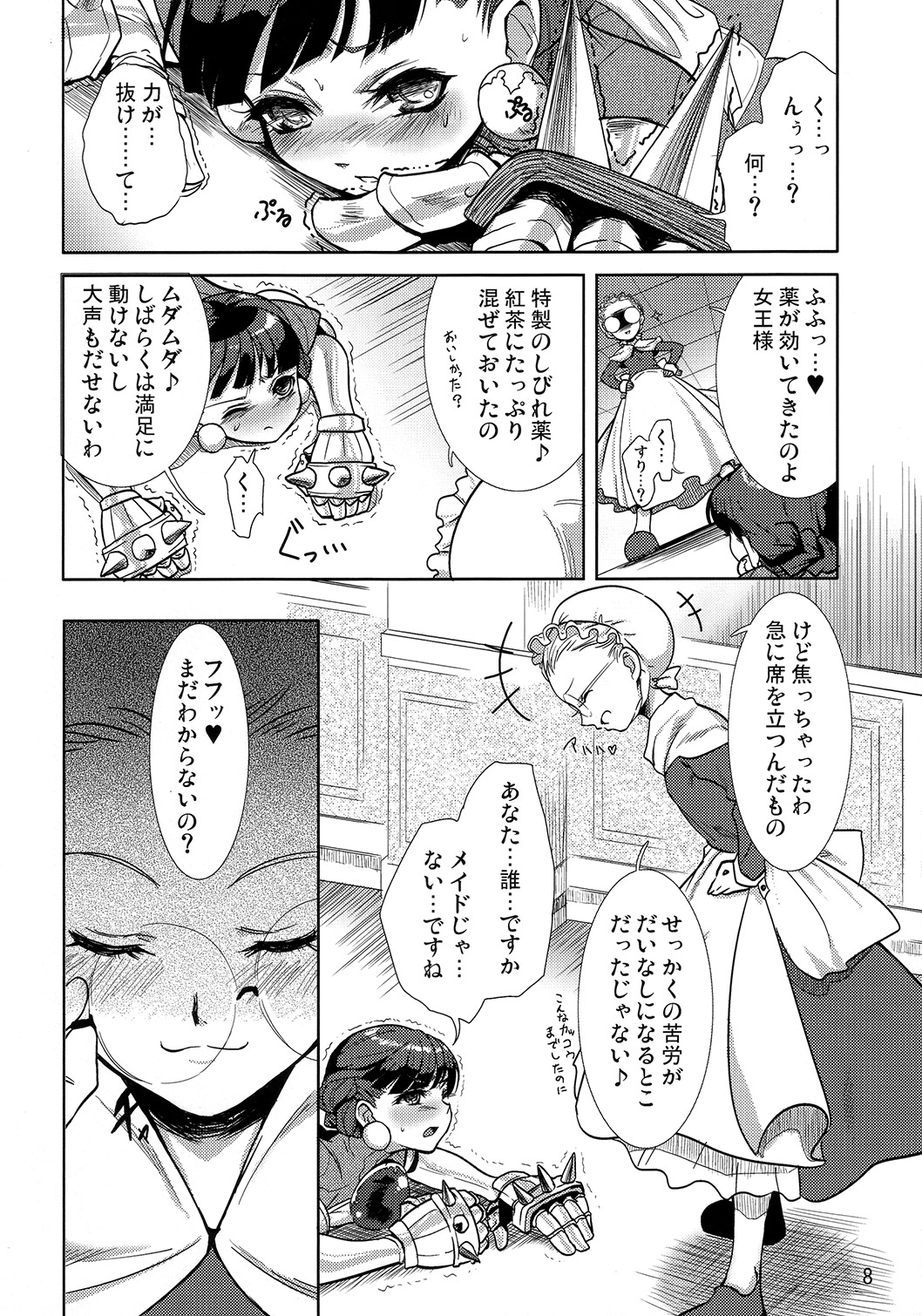 Himekan. page 9 full