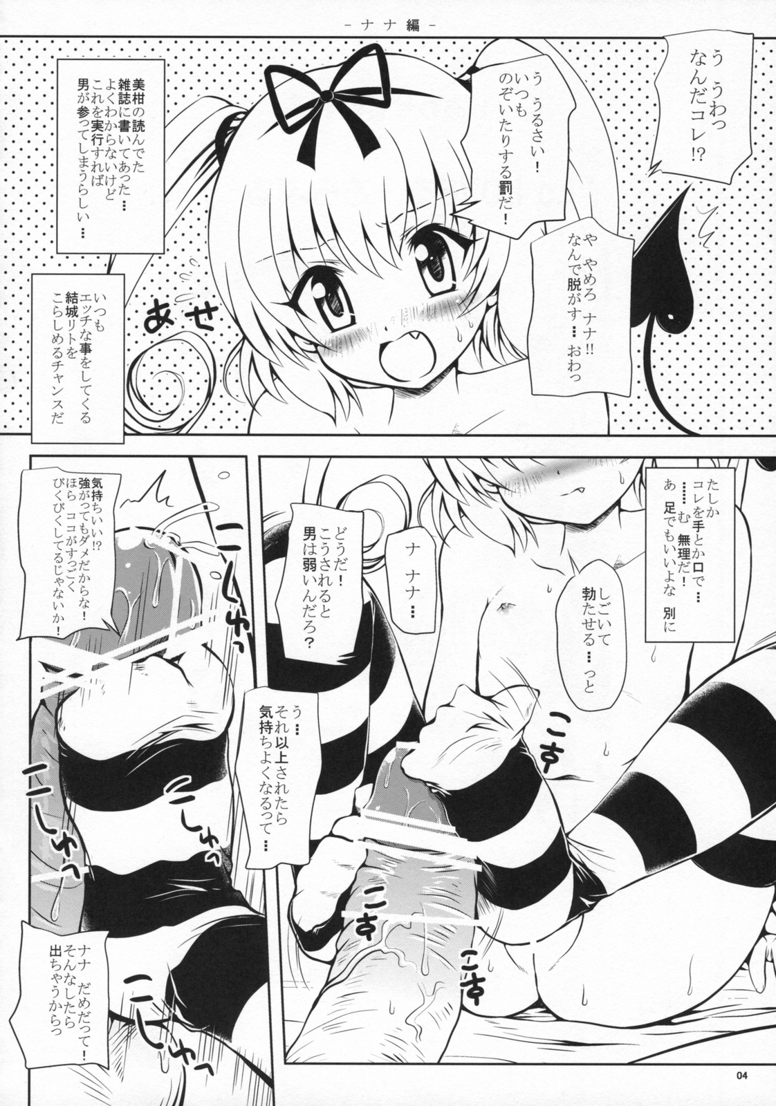Lo LOVE-Ru page 3 full