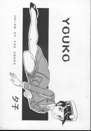 YOUKO cover