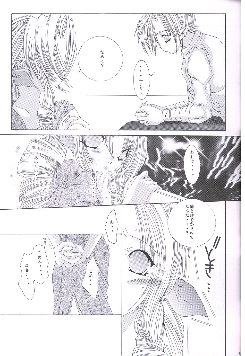 FANCY PINK page 4 full