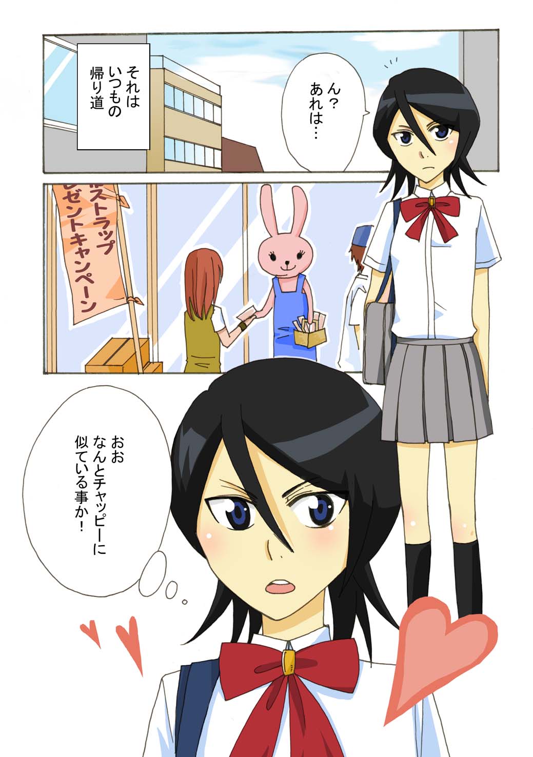 Paying Attention to the Rabbit page 2 full