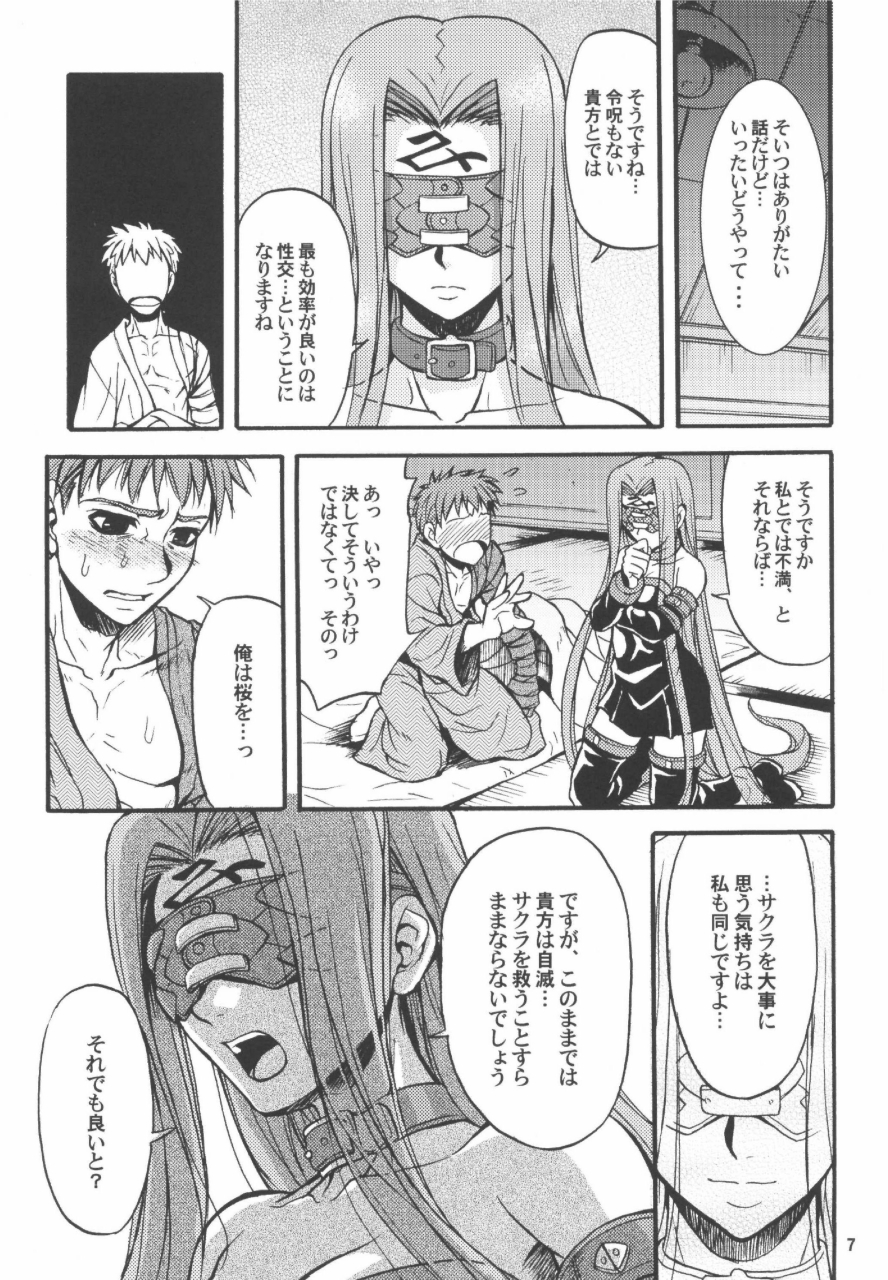 Ride on Shooting Star page 6 full